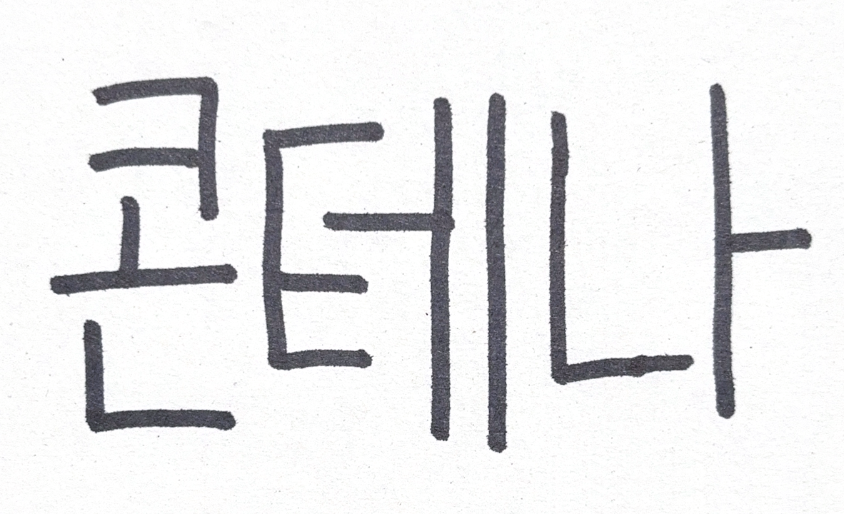 귤