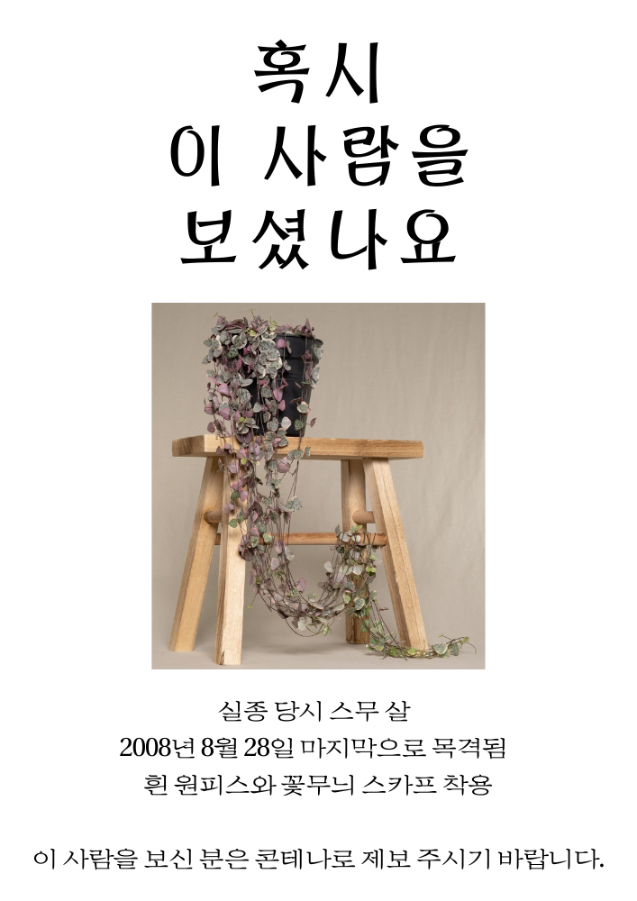 실종신고